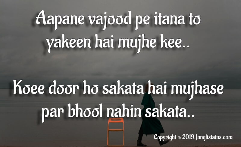 Love-Quotes-for-Long-Distance-Relationship-Hindi