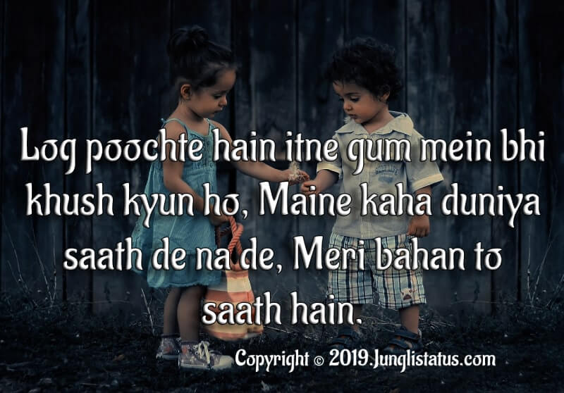 Sister-quotes-hindi