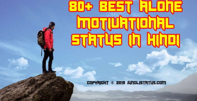 best-alone-motivational-status-in-hindi