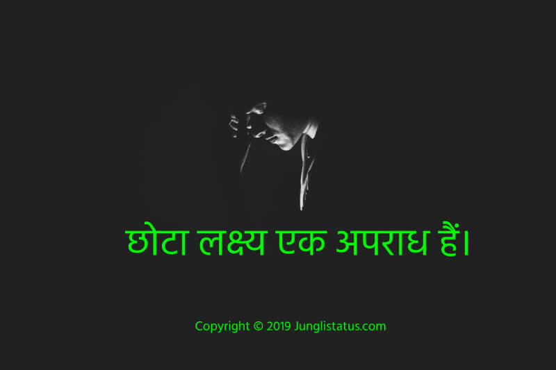 quotes-about-self-confidence-in-hindi