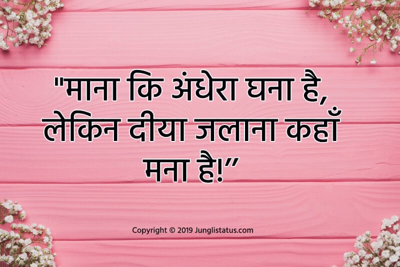 quotes-for-self-confidence-in-hindi