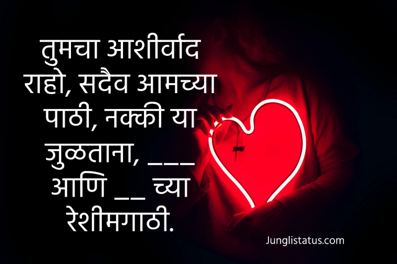 Marathi-Ukhane-for-female-romantic