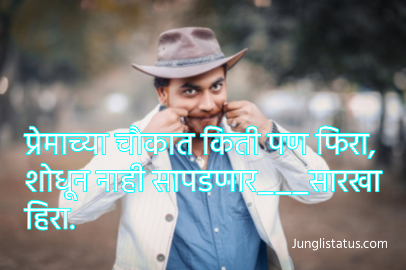 Marathi-Ukhane-for-male-funny