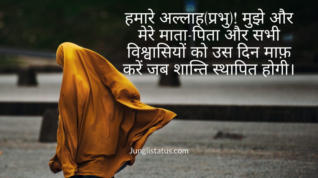 allah-quotes-in-hindi-images