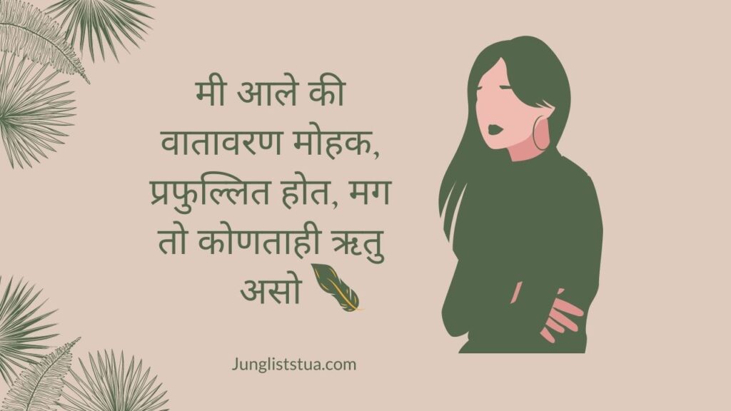 attitude-status-for-girl-in-hindi-marathi