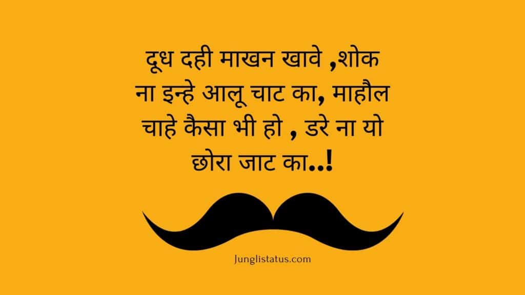 best-jaat-attitude-status-in-hindi
