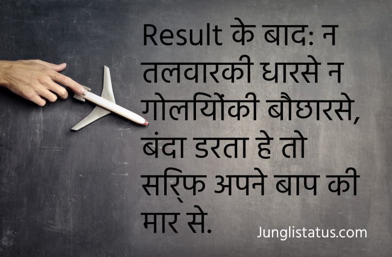 exam-motivational-quotes-in-hindi