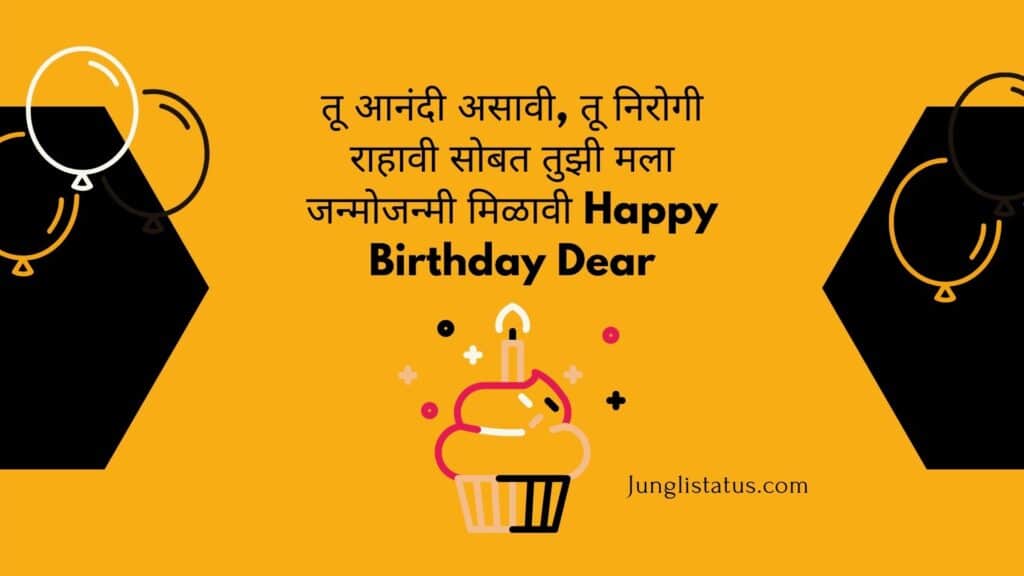 happy-birthday-wishes-in-marathi-image