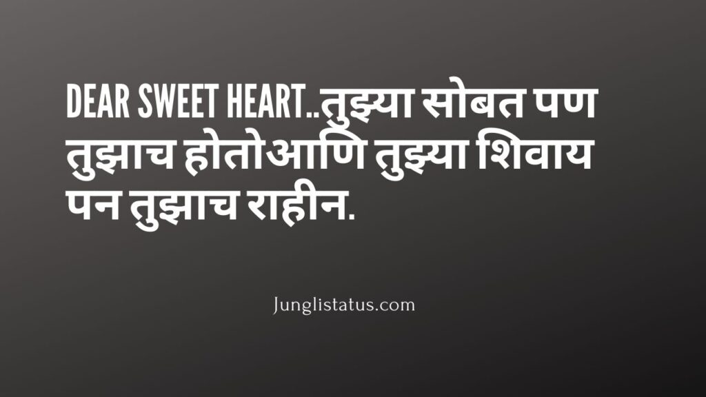 heart-touching-breaku-pquotes-in-marathi