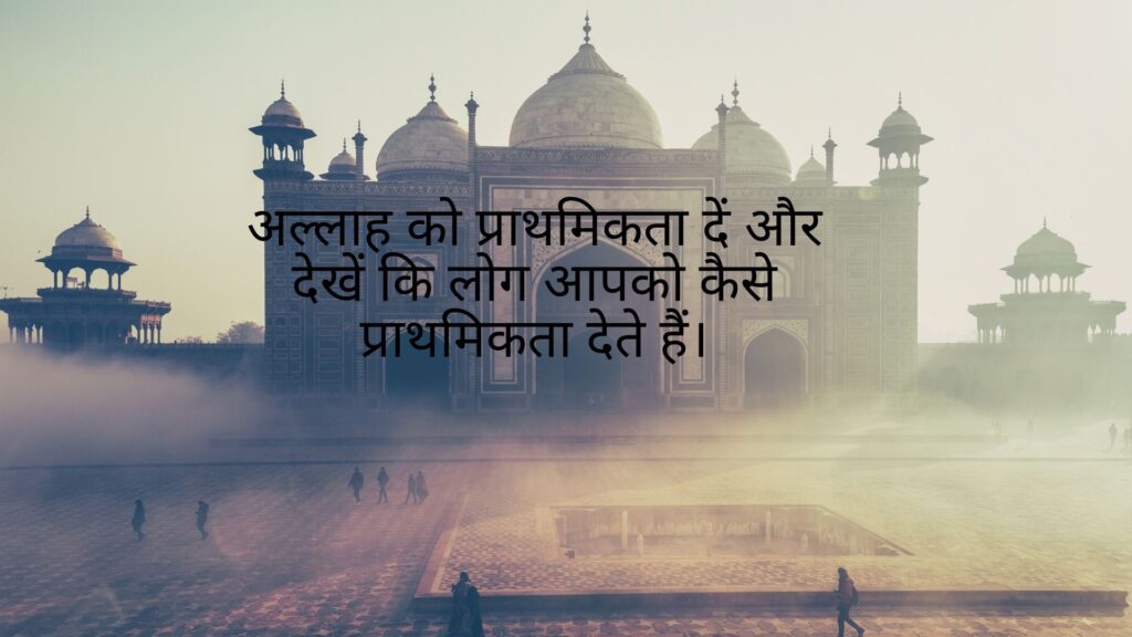 islamic-quotes-in-hindi-font