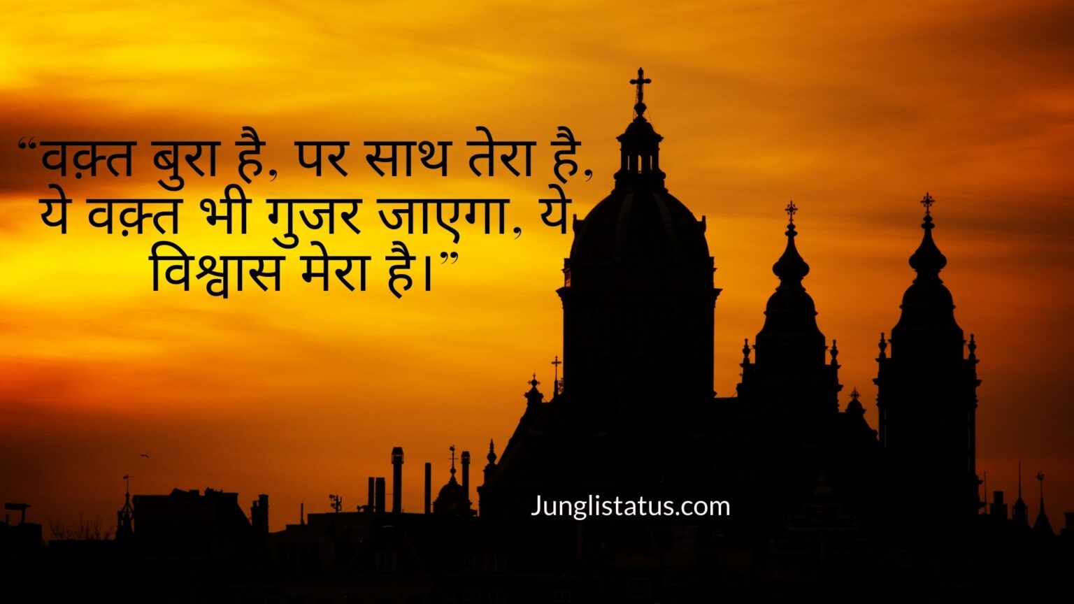101+ Best Allah Quotes in Hindi with Images - Junglistatus