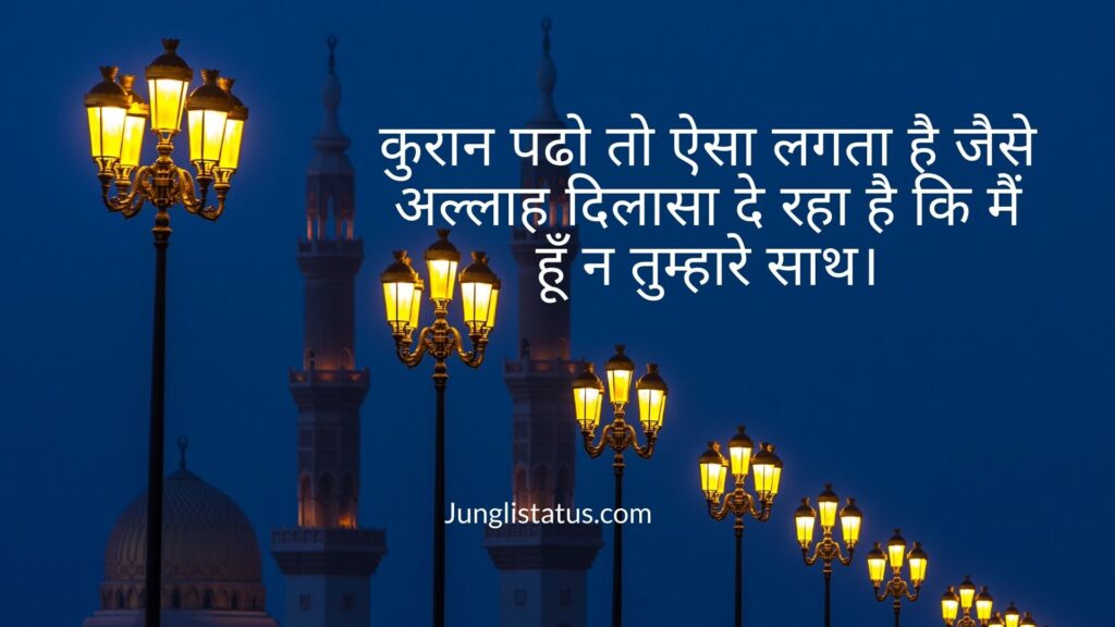 islamic-quotes-in-hindi-with-images